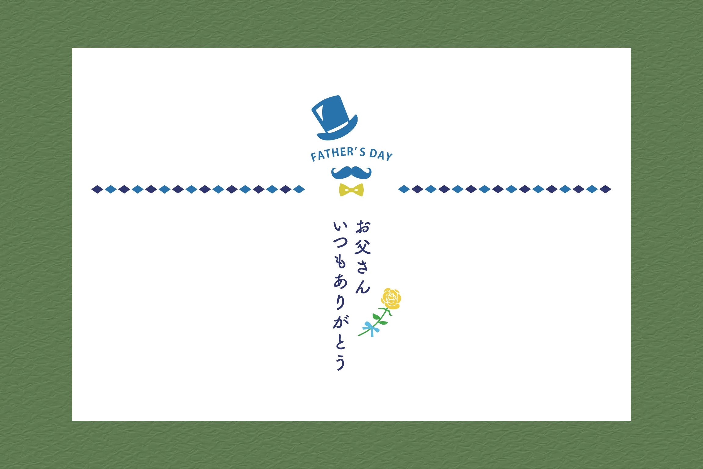 【送料無料】父の日のどぐろ詰合せセット