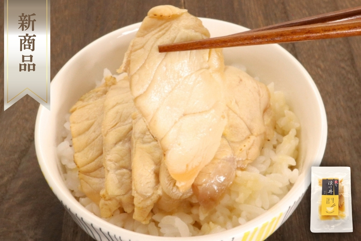 産地直送！ふぐ炙り漬け丼の具